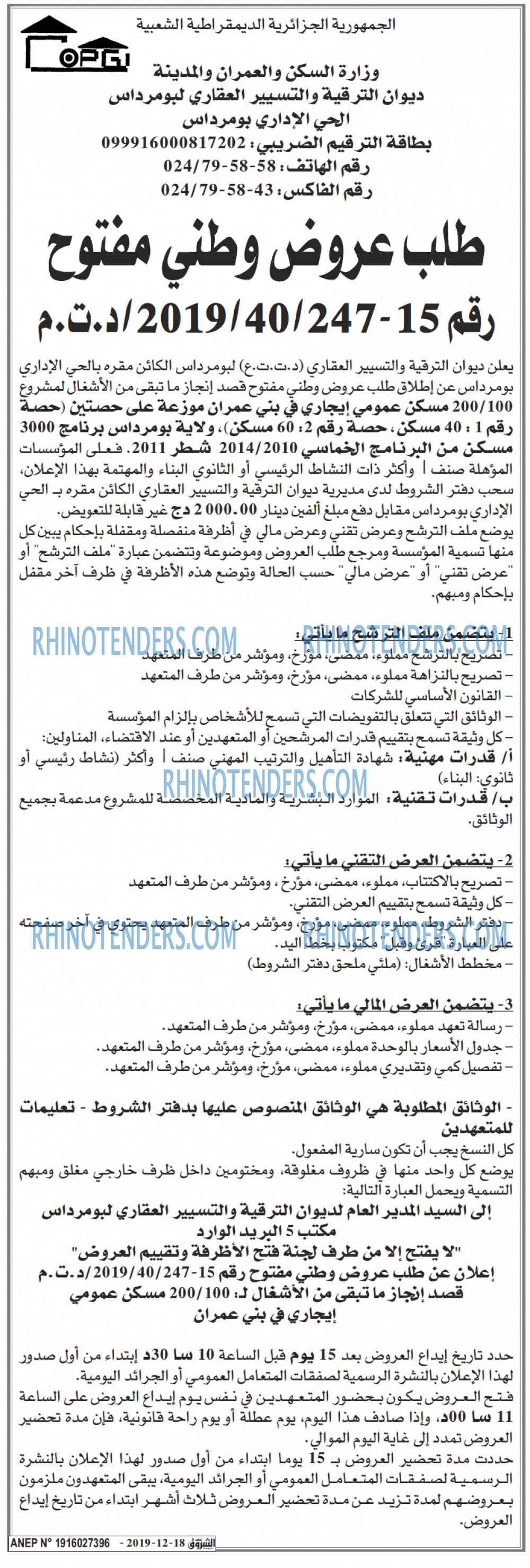 الشروق