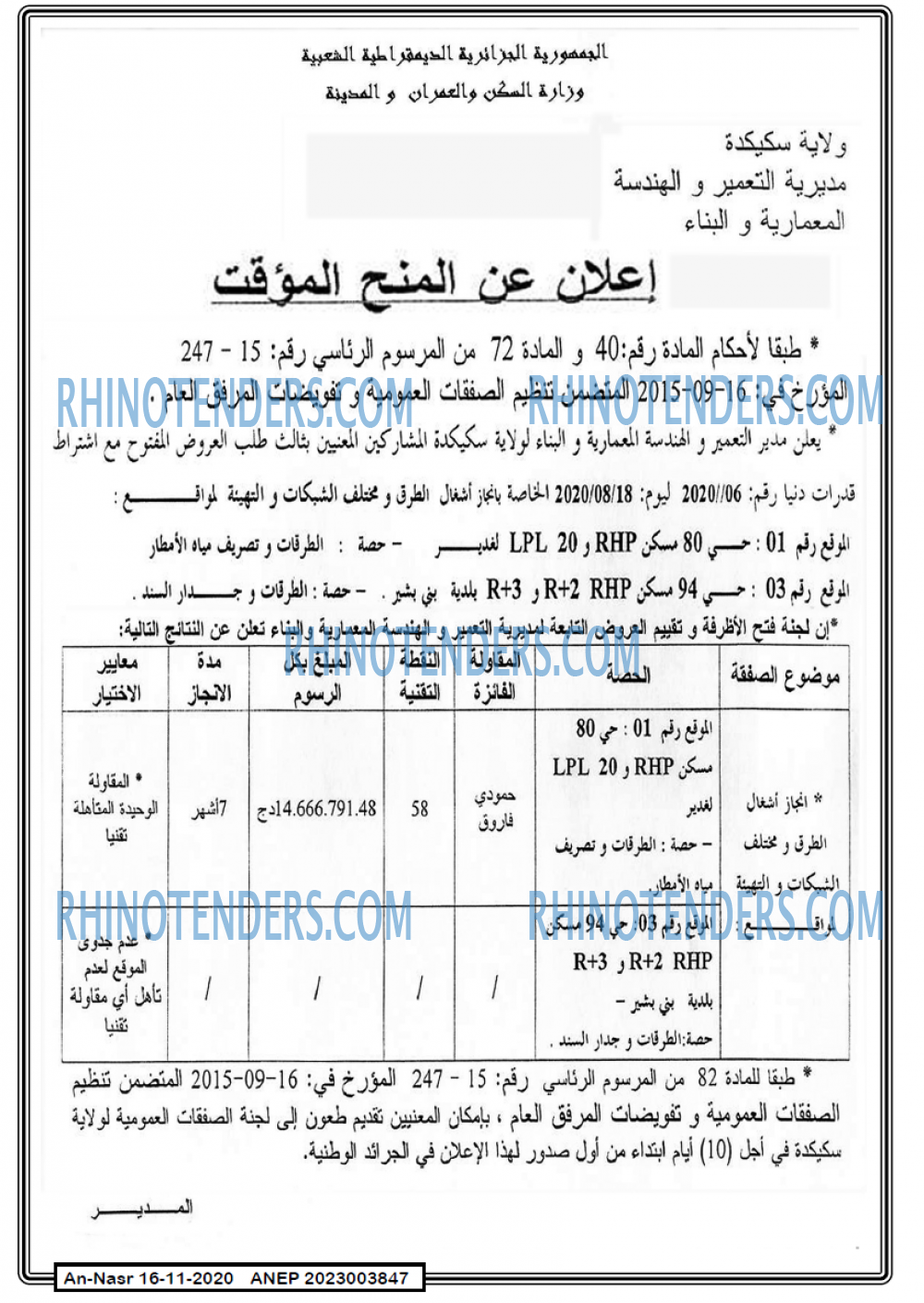 AN-NASR