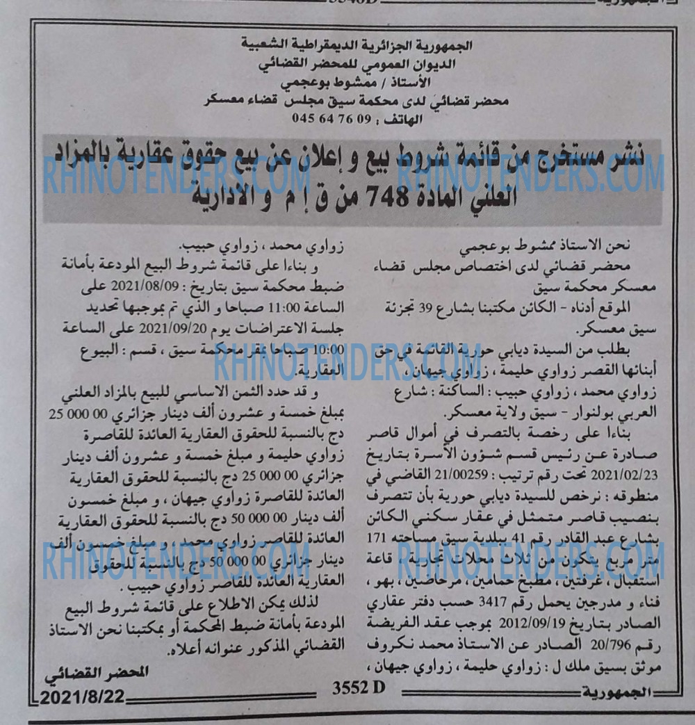 الجمهورية