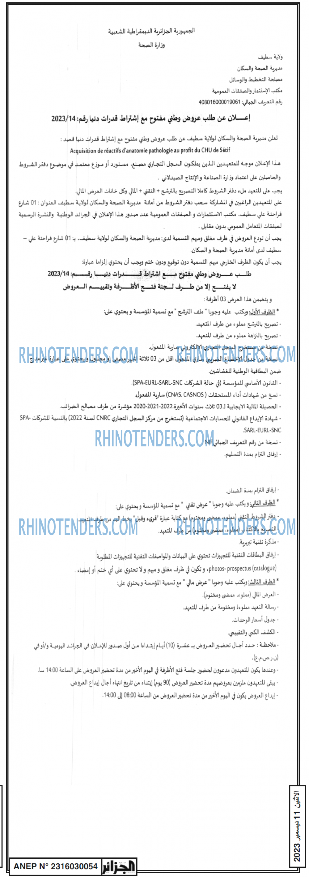 الجزائر