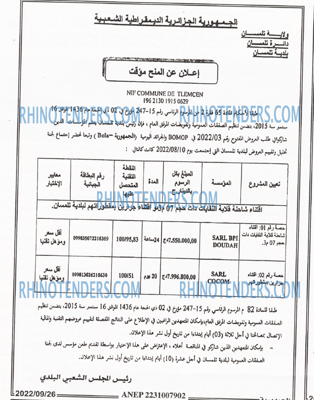 الجمهورية