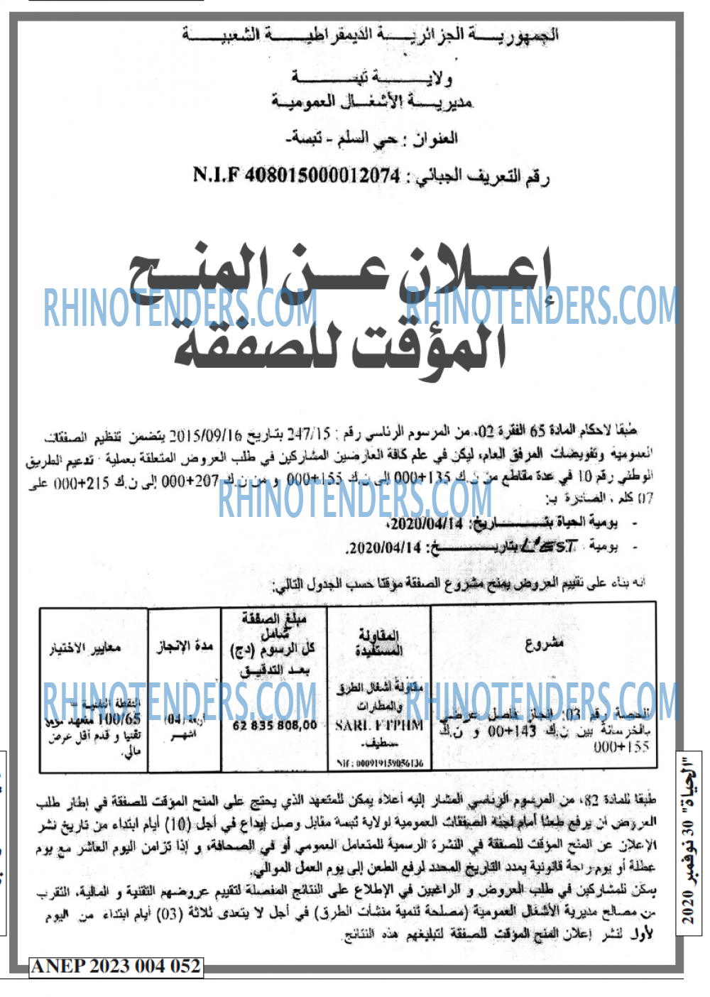 الحياة