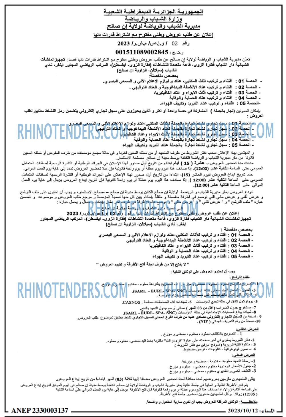 المساء
