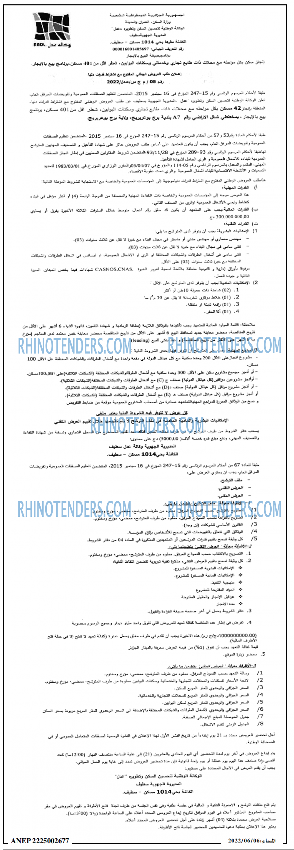 المساء