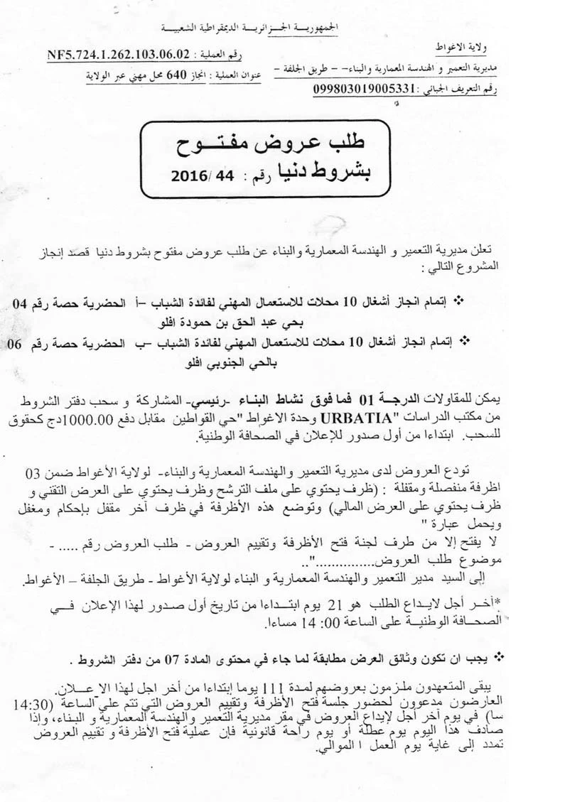 الاجواء