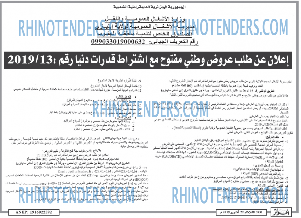 الحوار