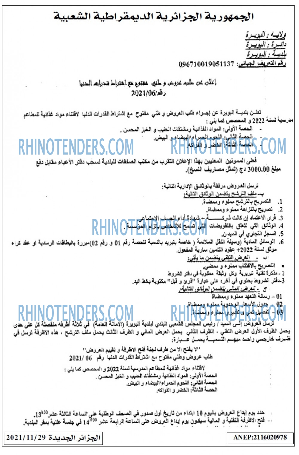 الجزائر الجديدة