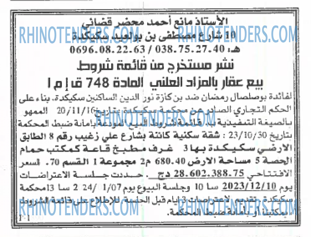 EL KHABAR