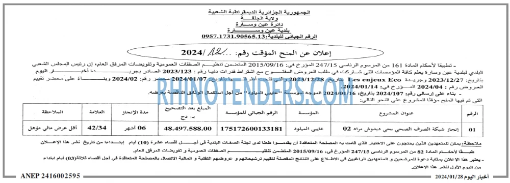 اخبار اليوم