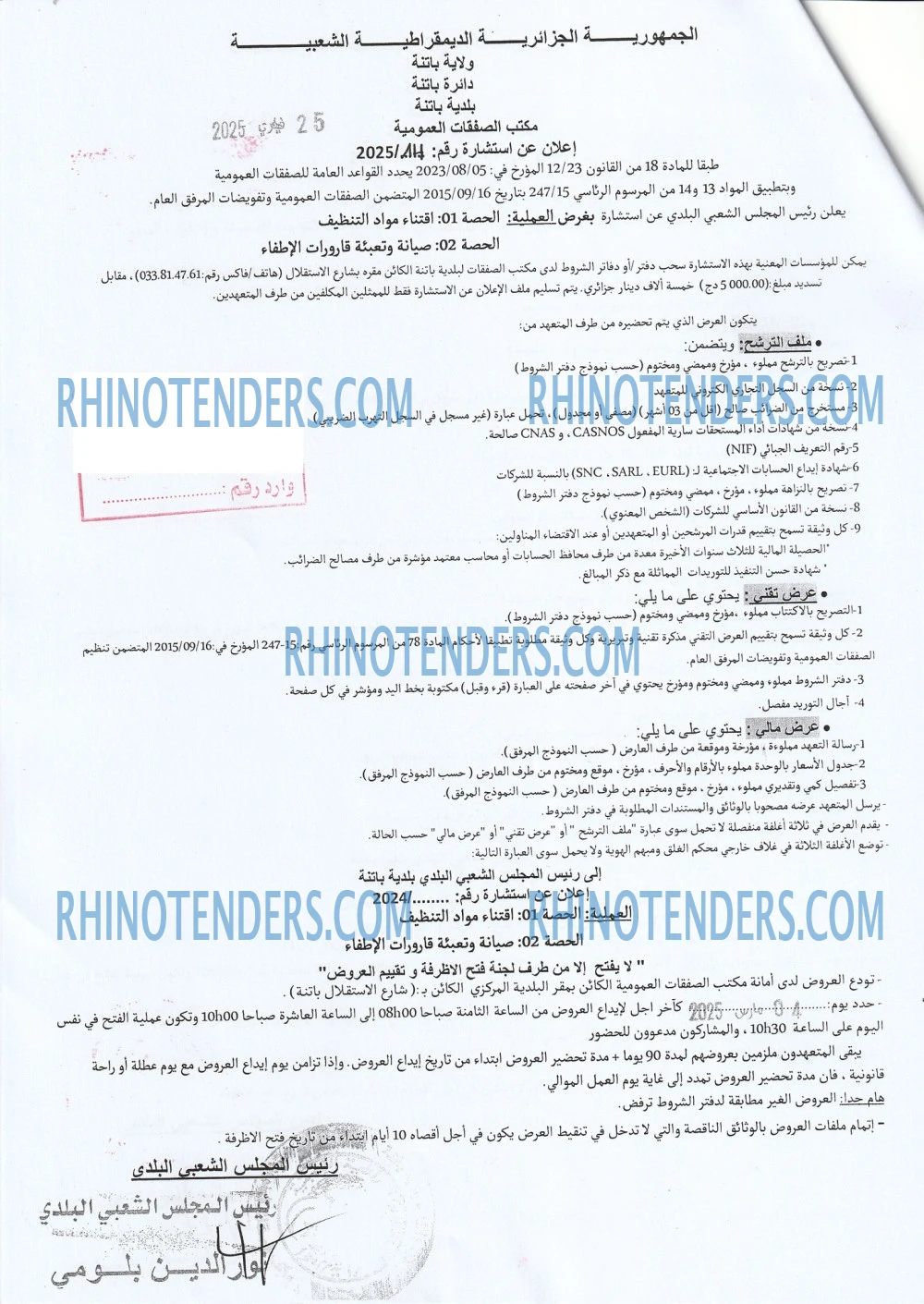 Rhinotenders