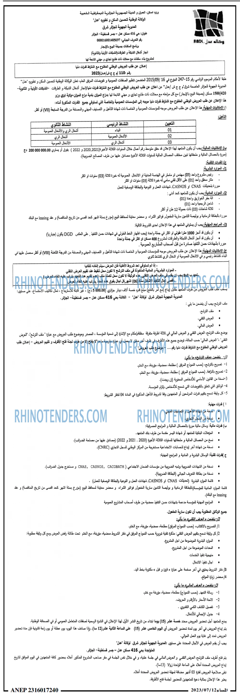 المساء