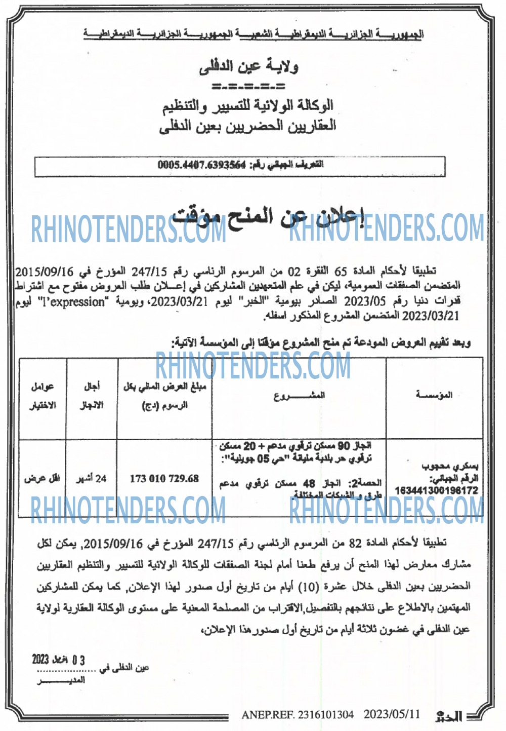 EL KHABAR
