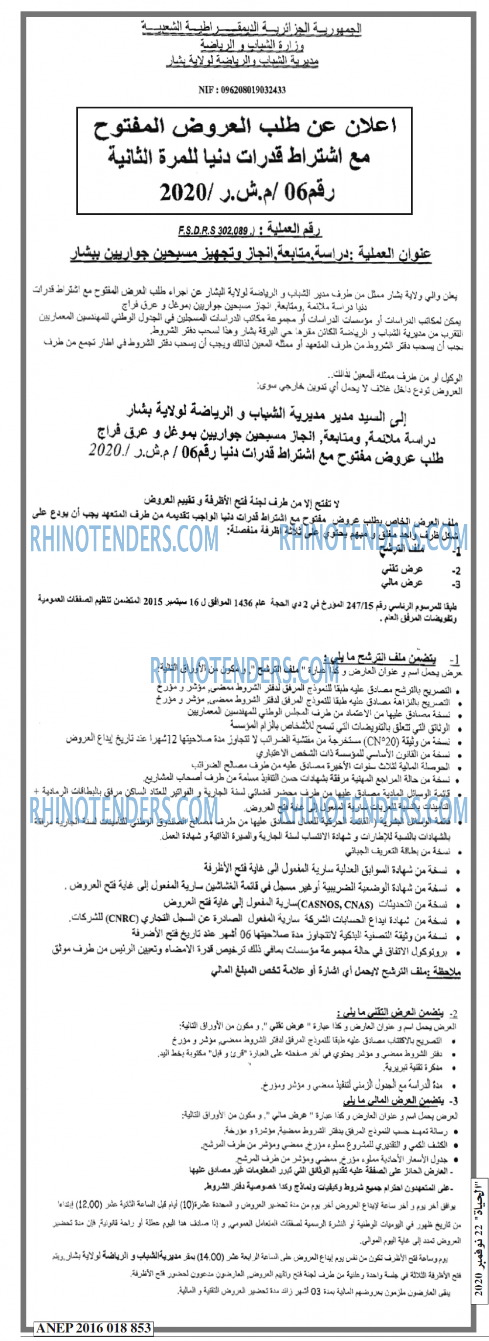 EL HAYAT