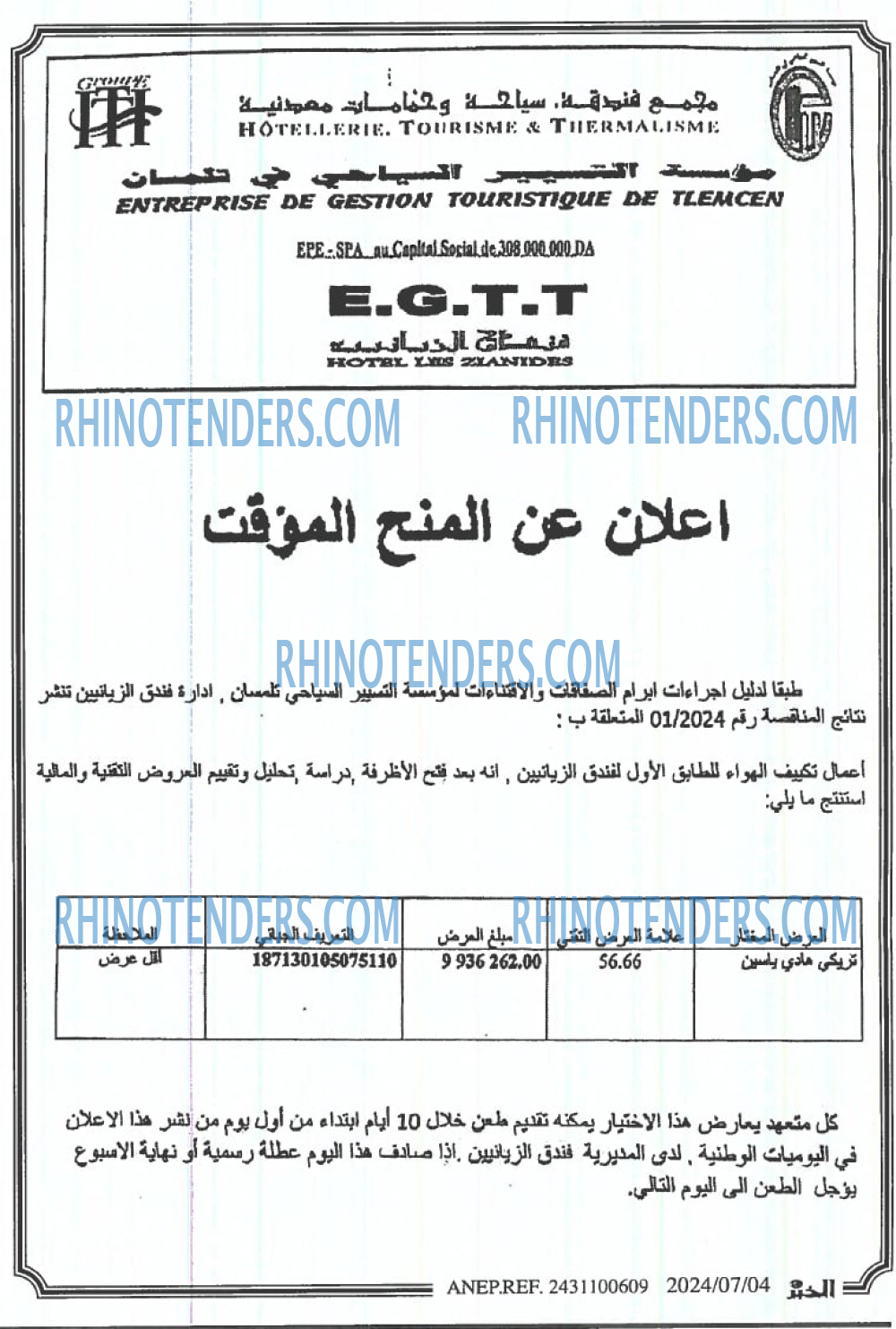 EL KHABAR