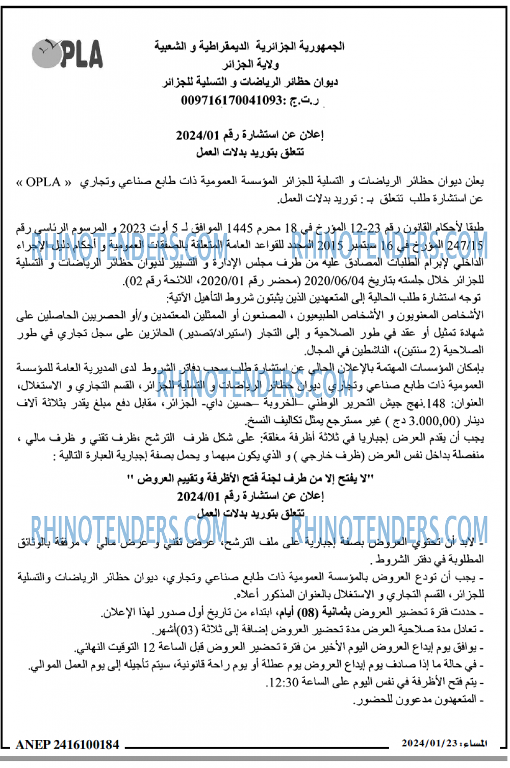 المساء