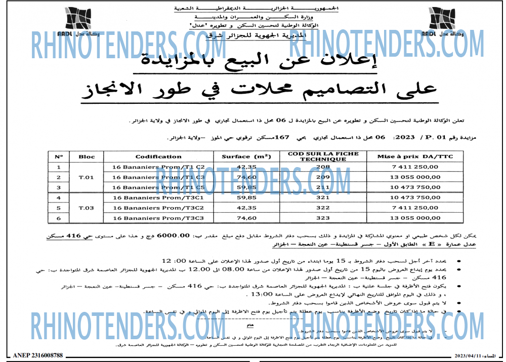 المساء