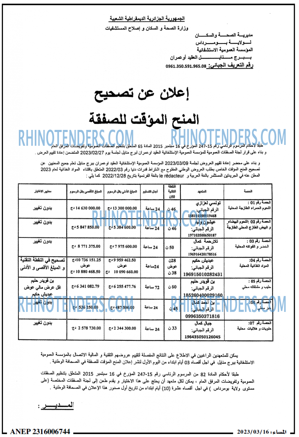 المساء