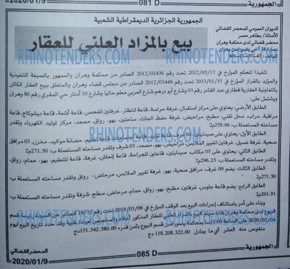 الجمهورية
