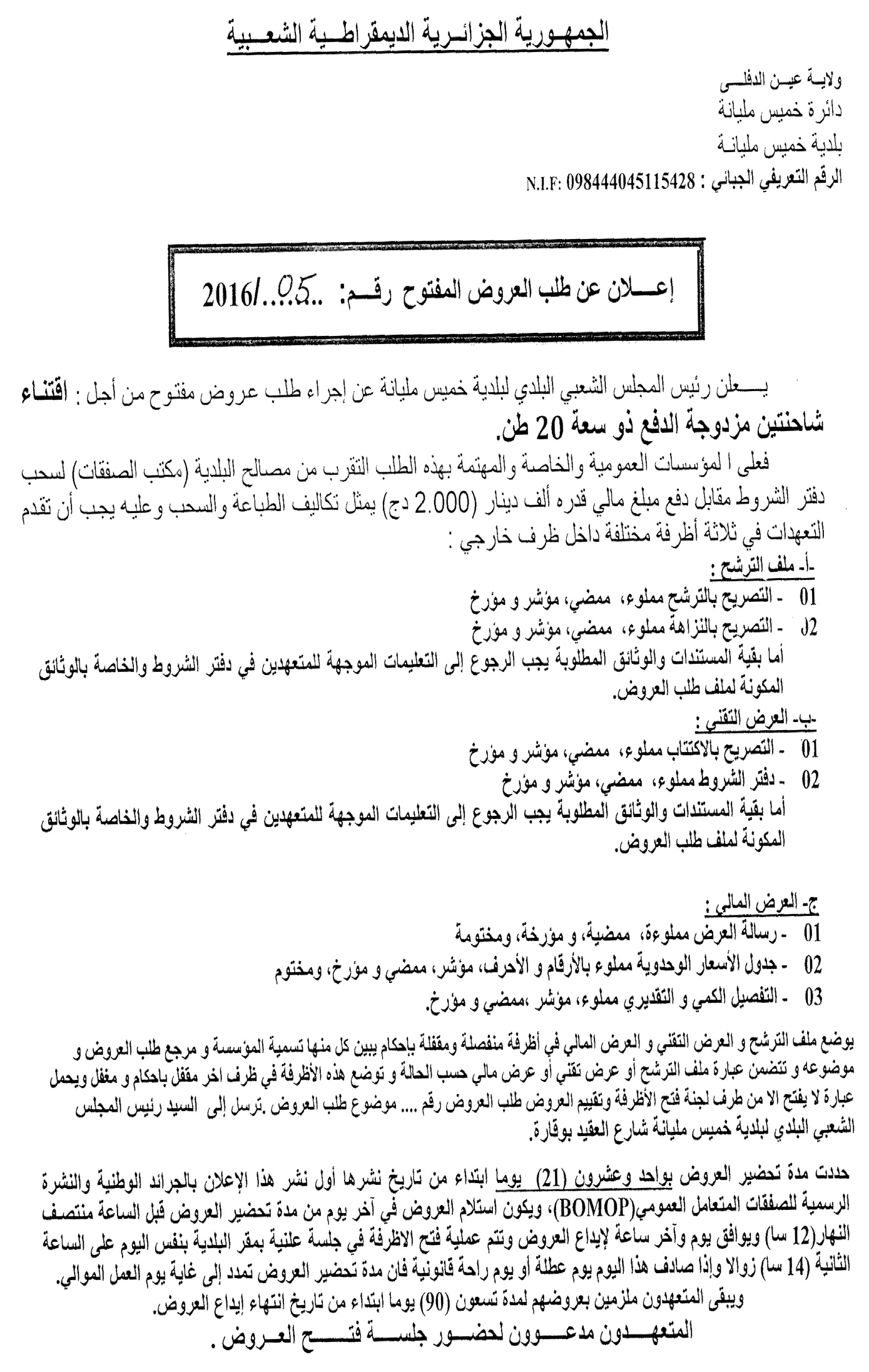 صدى اليوم