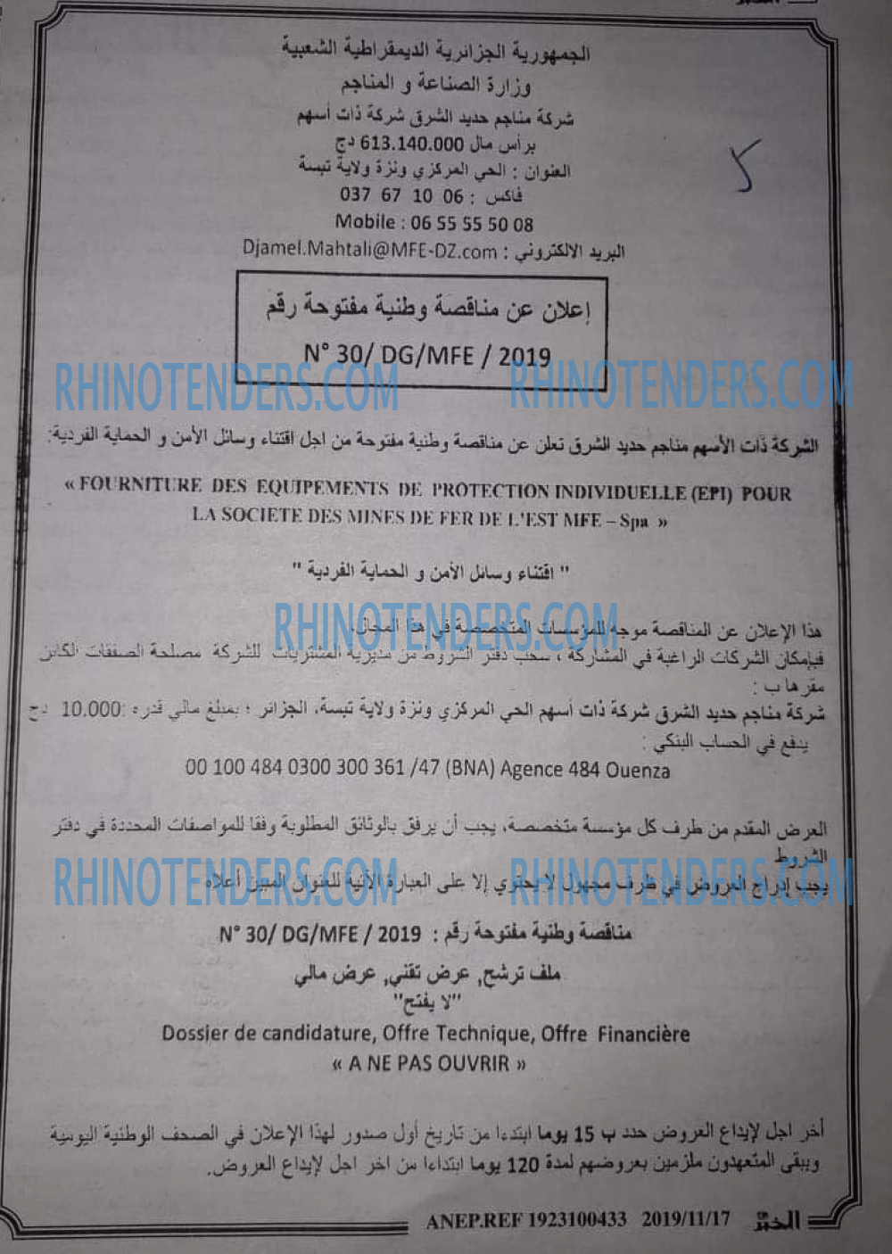 الخبر