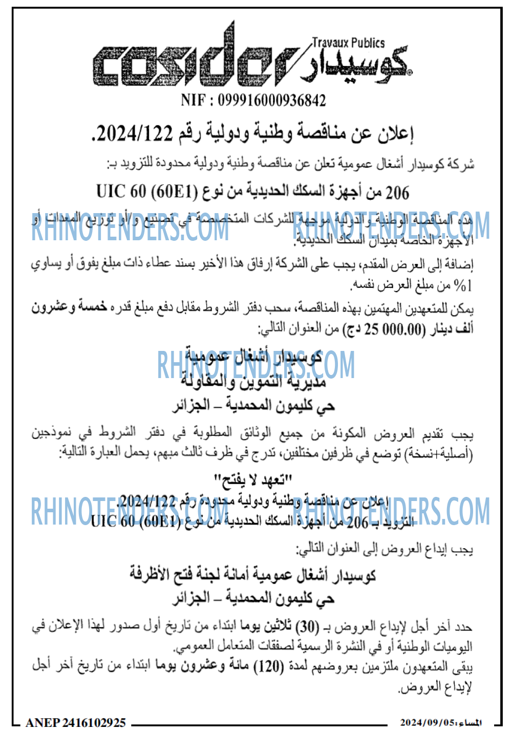 المساء