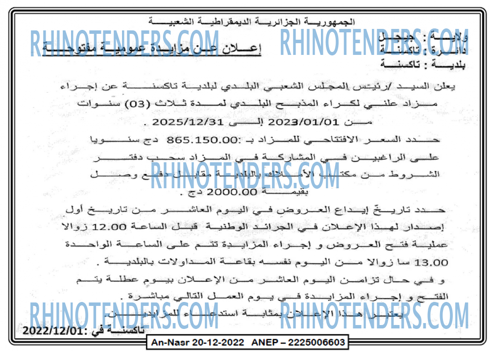 AN-NASR