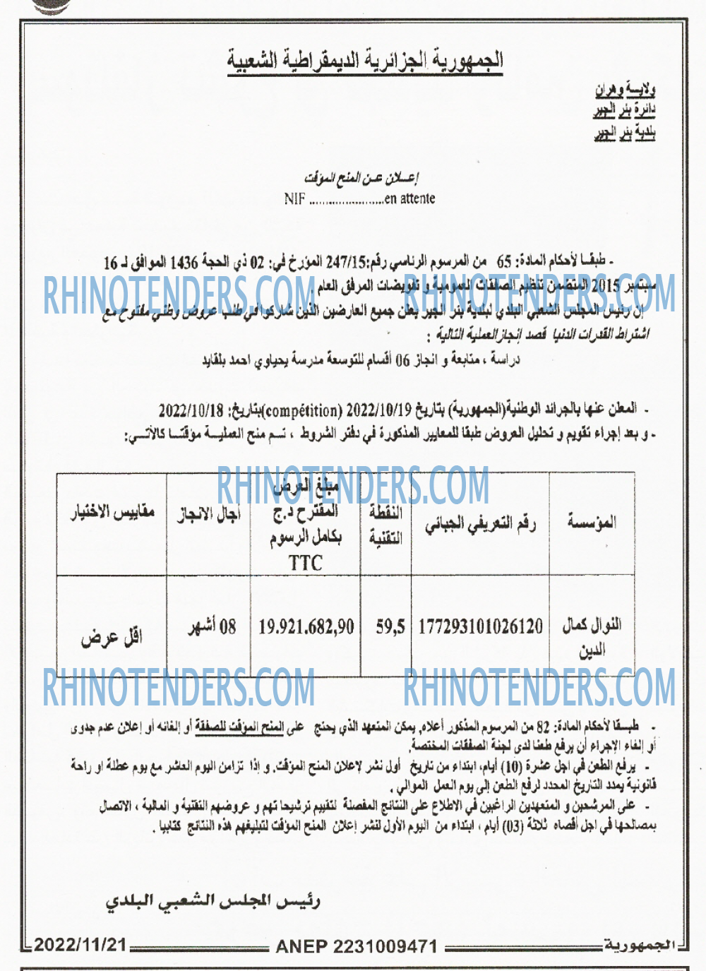 الجمهورية