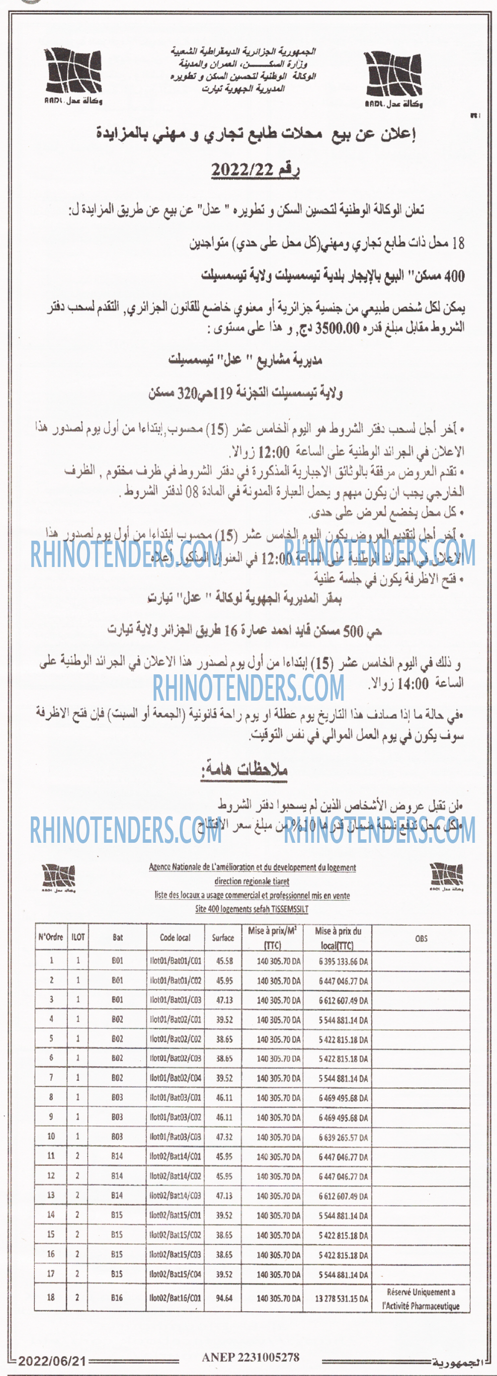 الجمهورية