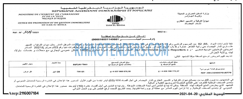 الوسيط المغاربي
