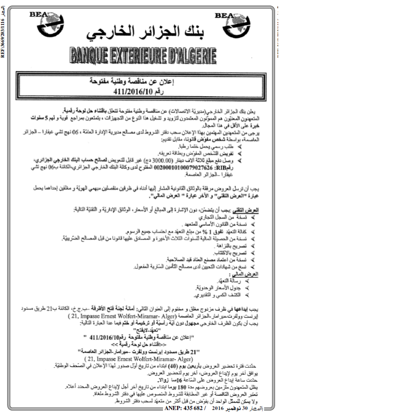 النهار