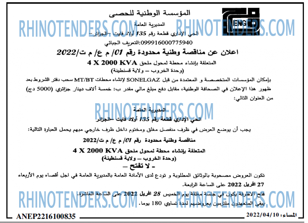 المساء