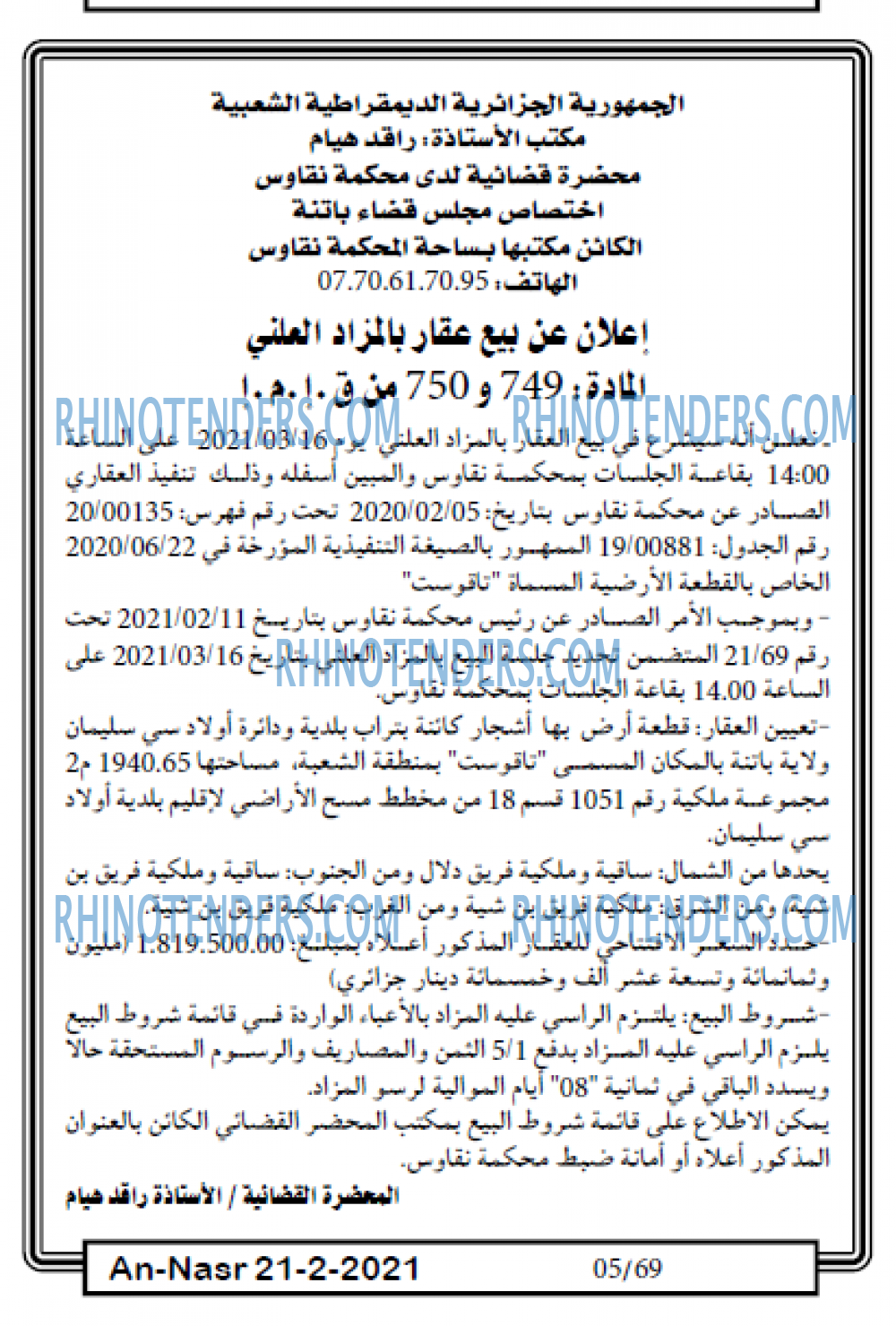 AN-NASR