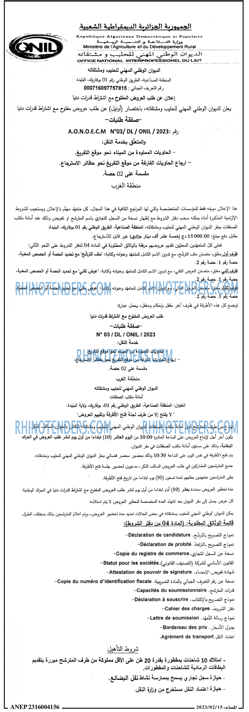المساء