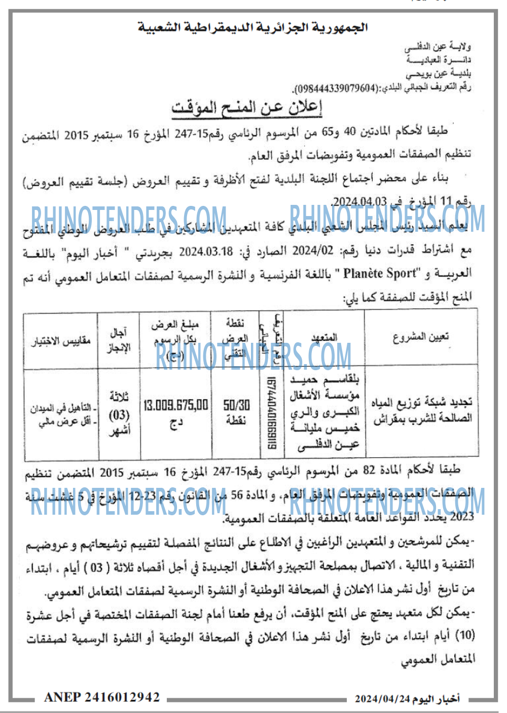 اخبار اليوم