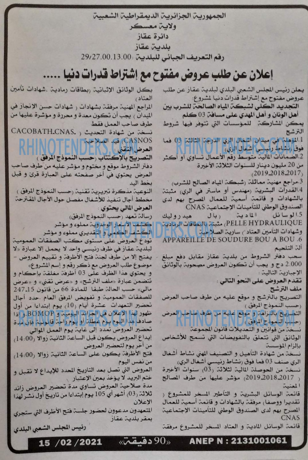 90 دقيقة