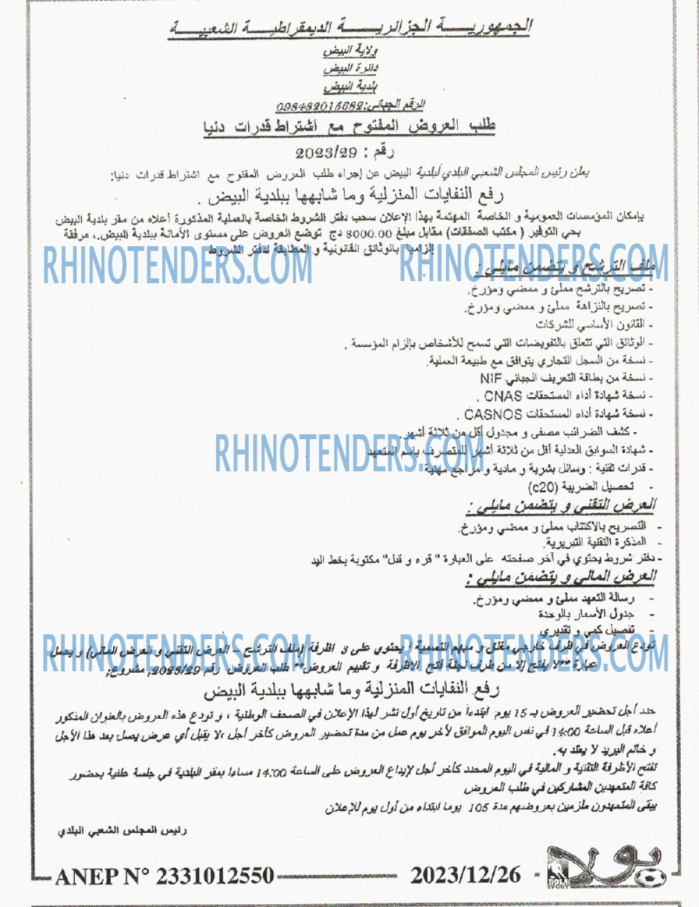 Rhinotenders