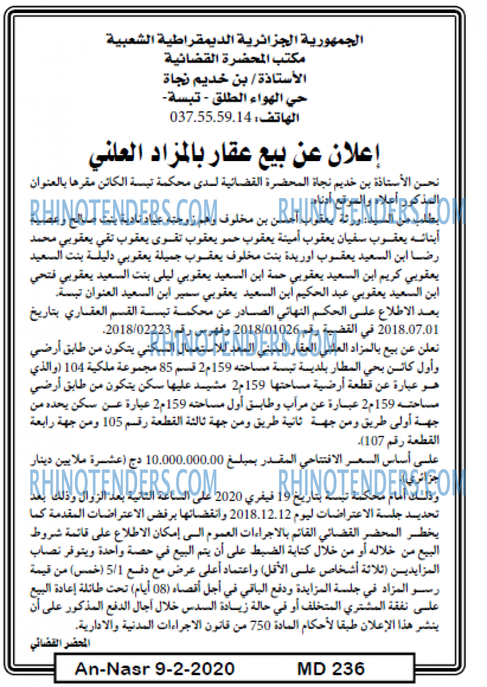 AN-NASR