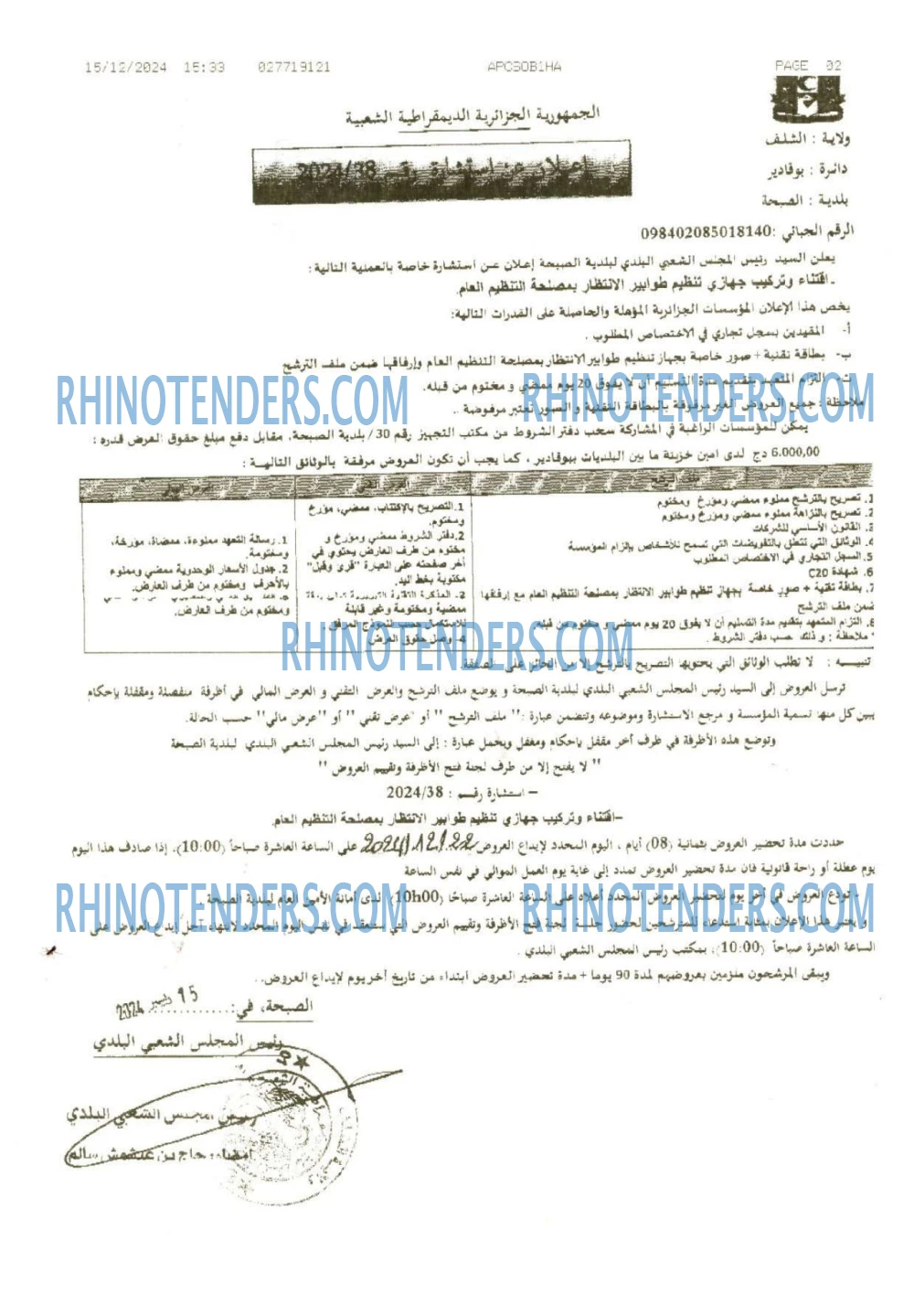 Rhinotenders