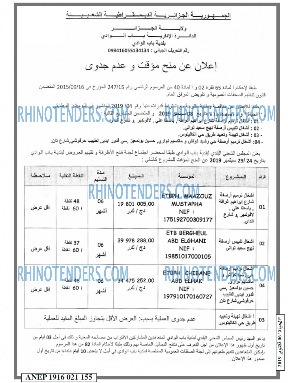 EL HAYAT