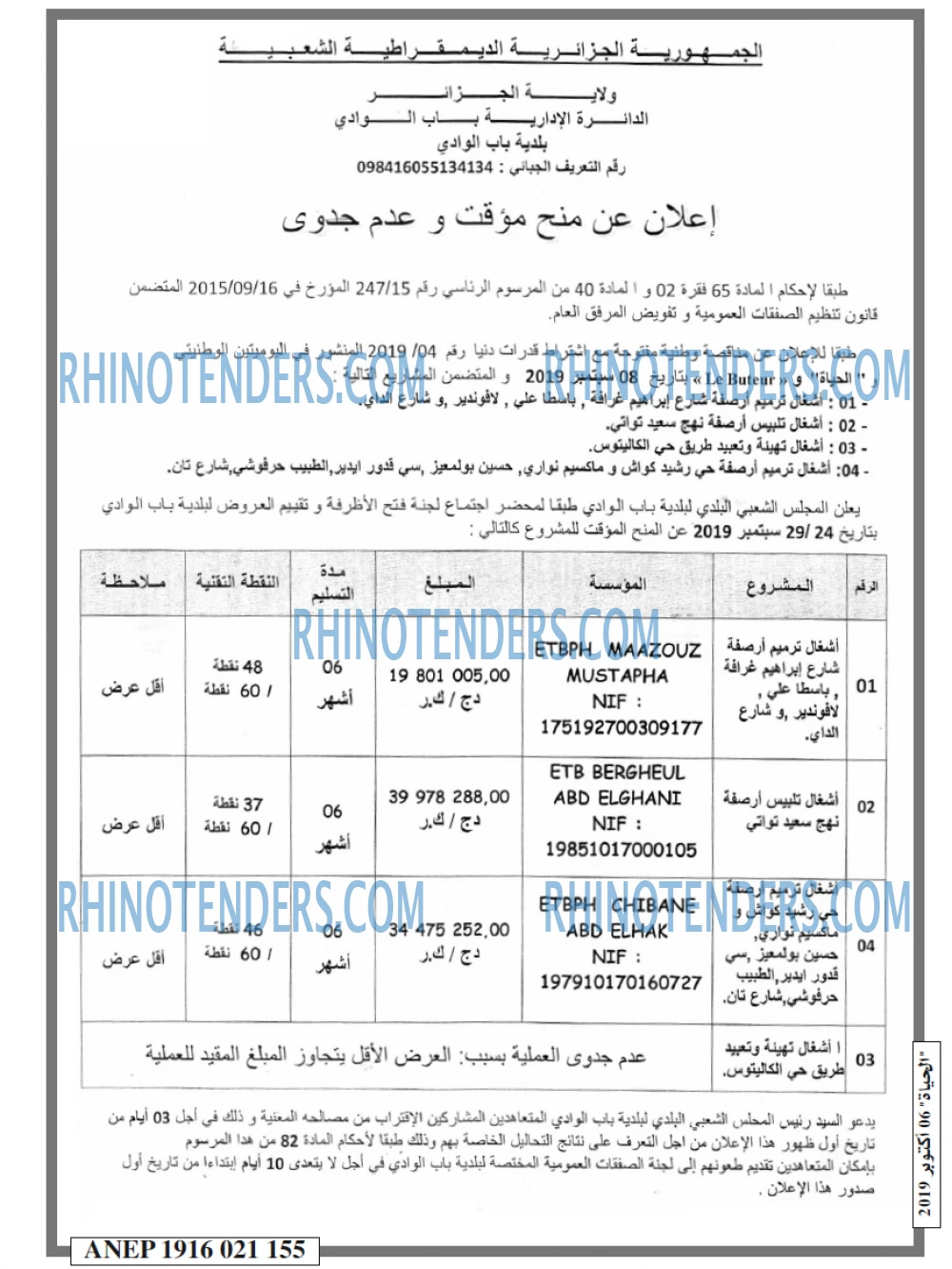 EL HAYAT