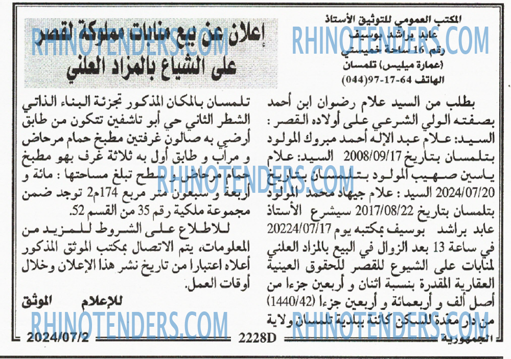 الجمهورية