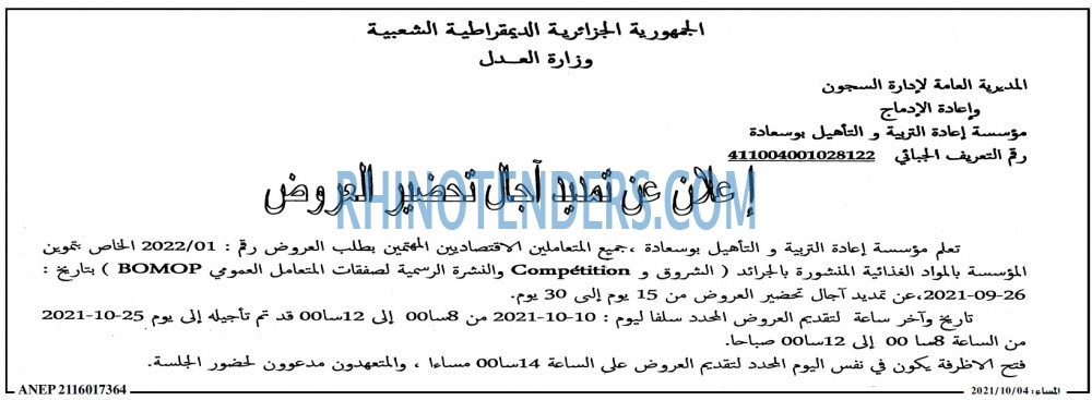 المساء