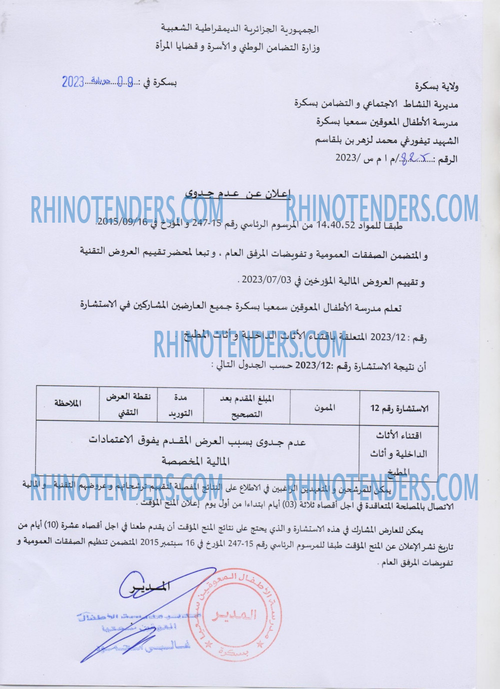 Rhinotenders