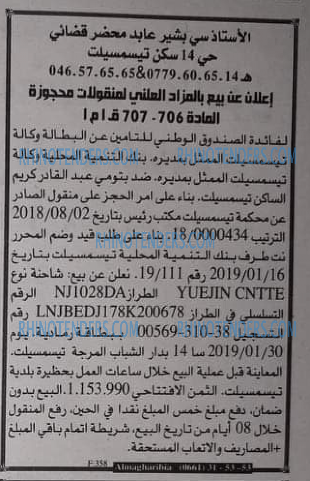 EL KHABAR