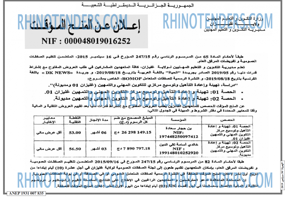 EL HAYAT