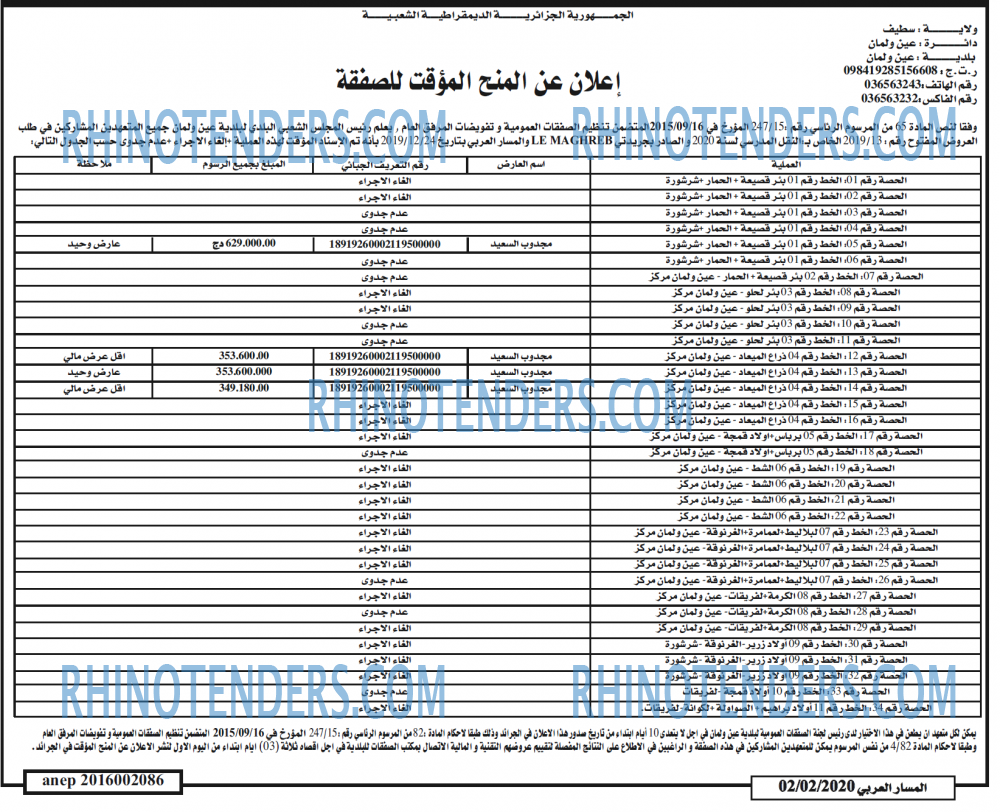 المسار العربي