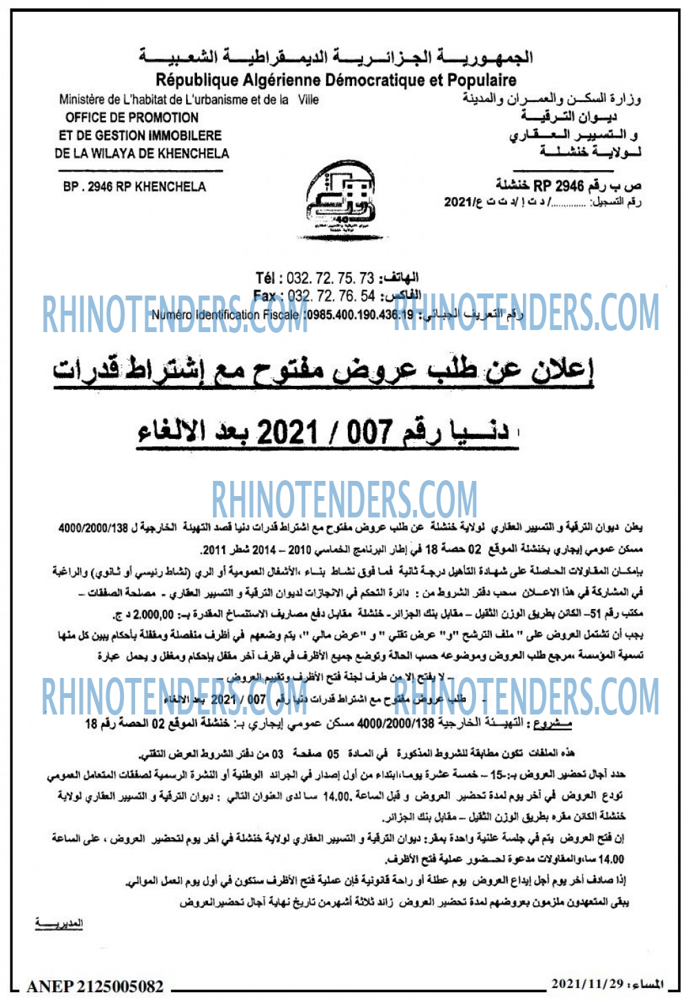 المساء