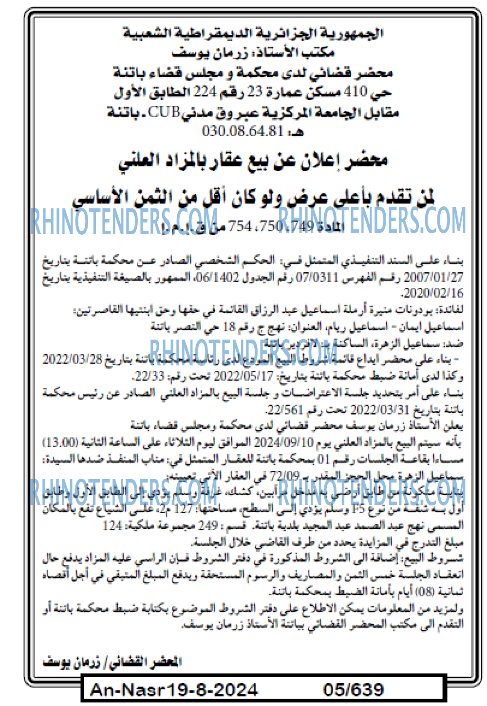 AN-NASR