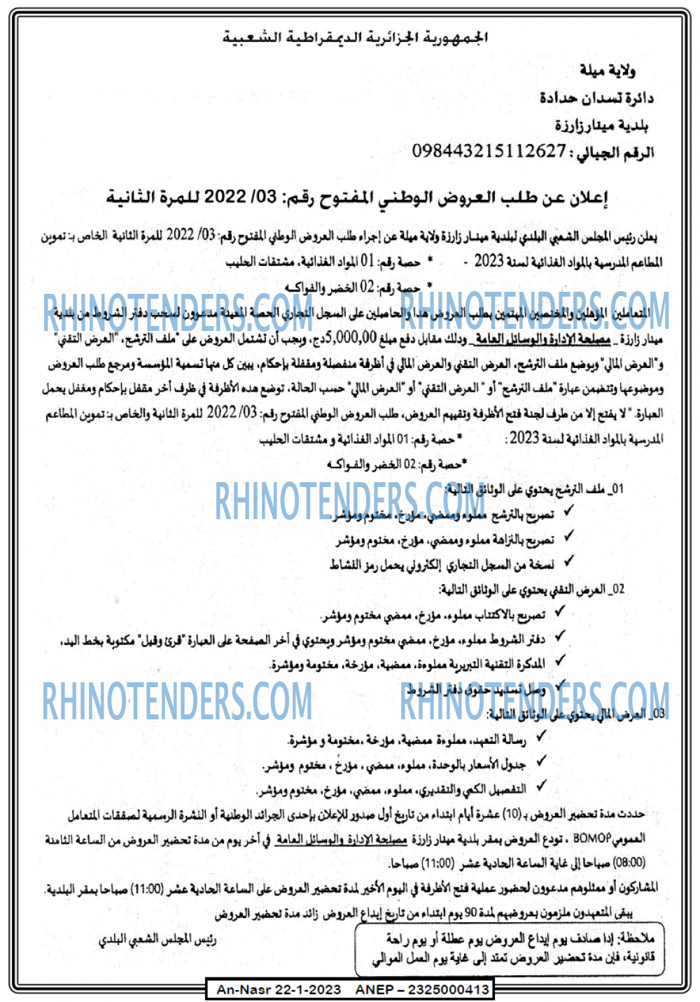 AN-NASR