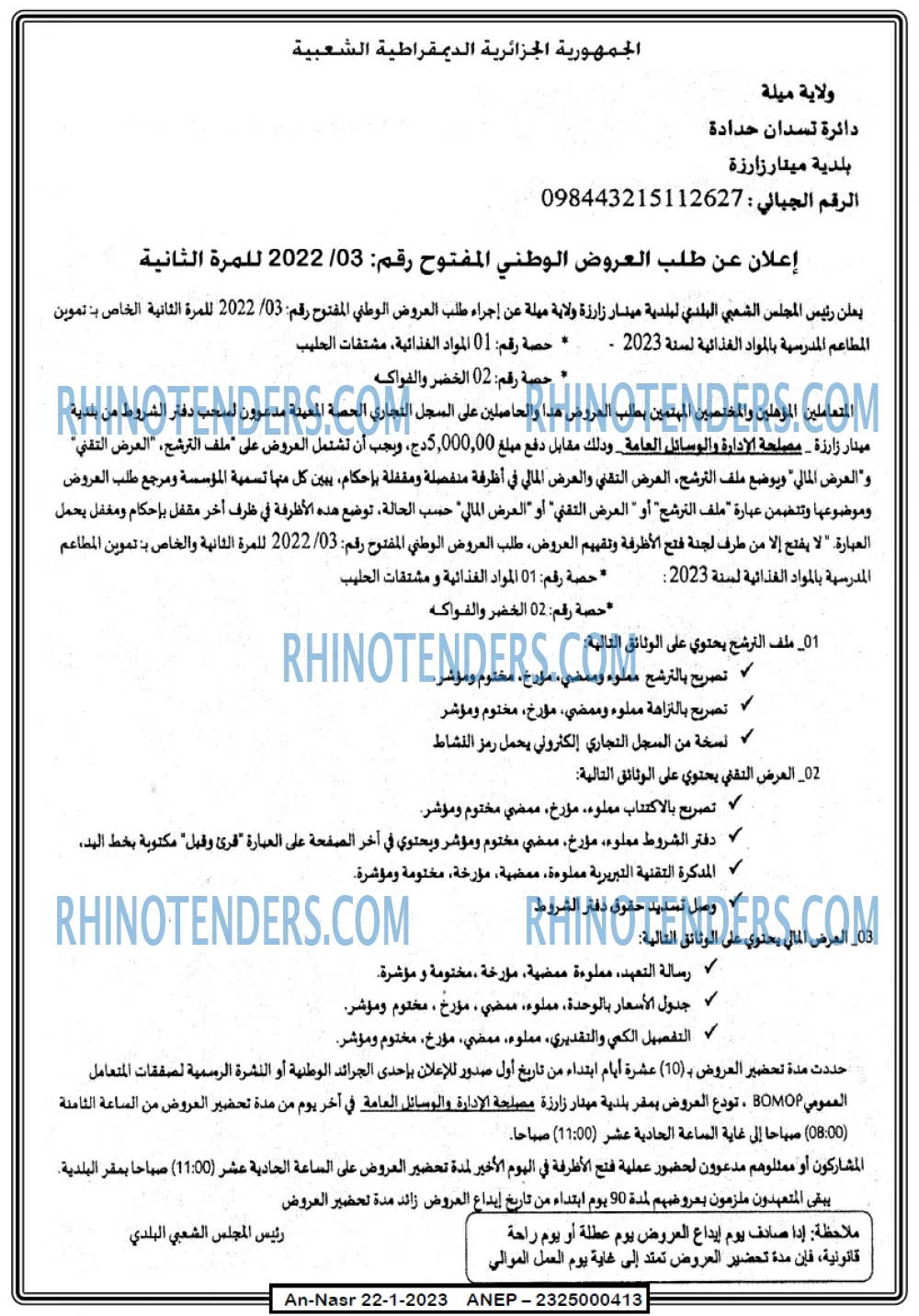 AN-NASR
